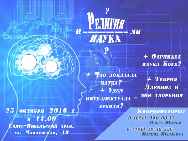 23 октября в 17.00 в Свято-Никольском храме пройдёт встреча с настоятелем прот. Георгием Жилиным